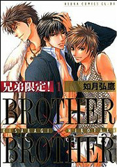 兄弟限定！BROTHER×BROTHER(1)