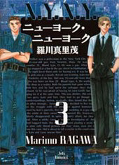 ニューヨーク・ニューヨーク 3