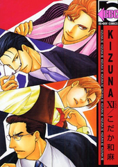 KIZUNA Ⅺ