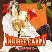 DOUBLE CALL 5 ～放物線の彼方2～