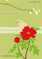 Short Pieces vol.6