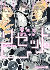 リセット　上