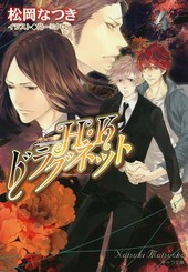 H・K（ホンコン）ドラグネット(4)