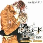 レオパード白書 渇愛クルージング