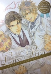 BE・BOY GOLD 2016年4月号付録「やまねあやのスペシャルファンブック」