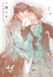 イエスかノーか半分か 3 おうちのありか