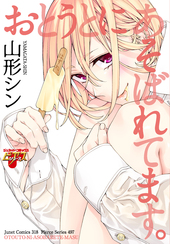 おとうとにあそばれてます。