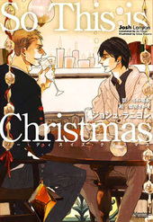 So This is Christmas