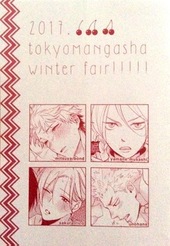 2017 tokyomangasya winter fair!!!!! 小冊子