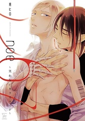 noe67 ～笑わないセクサロイド～