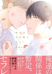 本日はお日柄もよく、