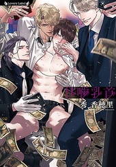 甘噛乳首