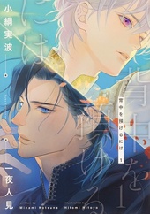 背中を預けるには １