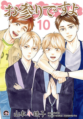 お参りですよ 10