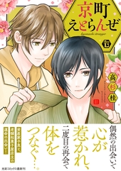 京町えとらんぜ