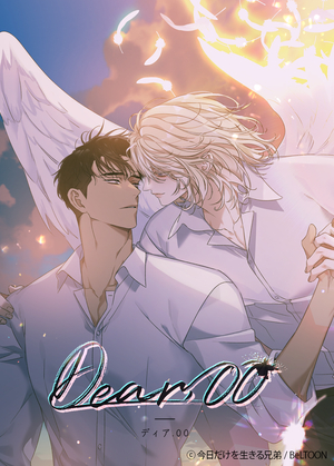 Dear.00：ディア.00